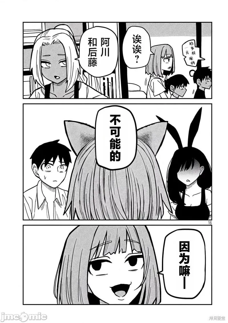 第31话 第15页