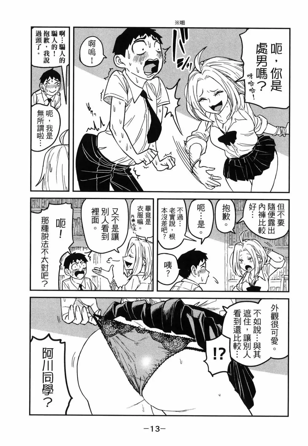 第01卷 第17页