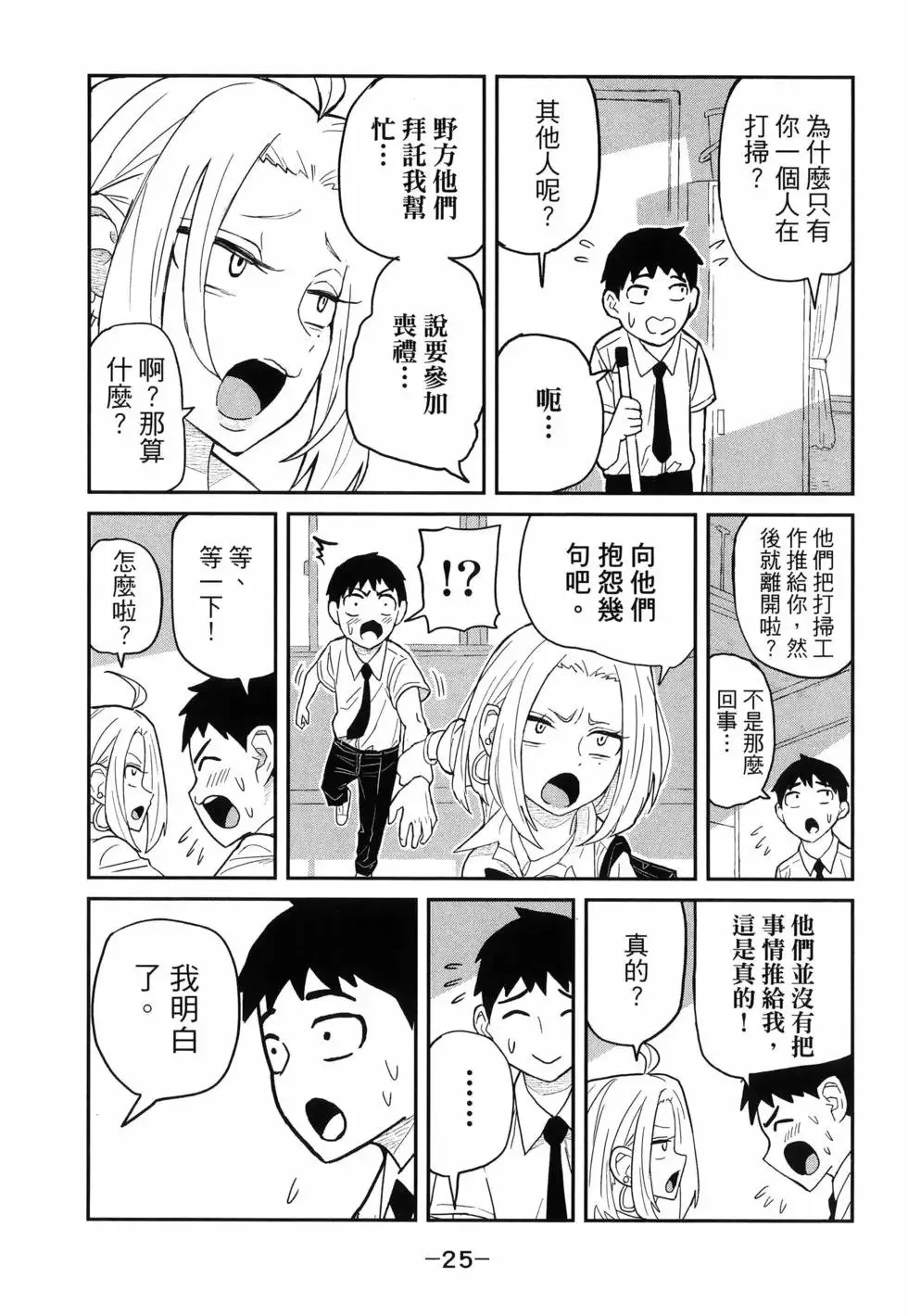 第01卷 第29页