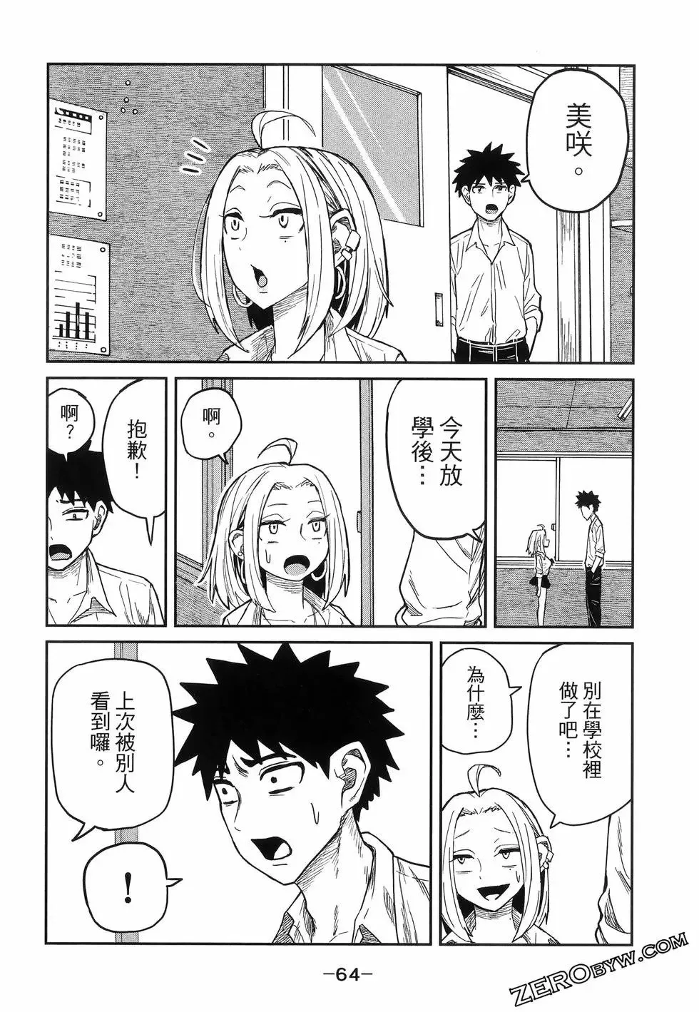 第01卷 第68页