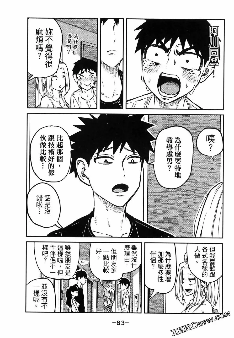 第01卷 第87页
