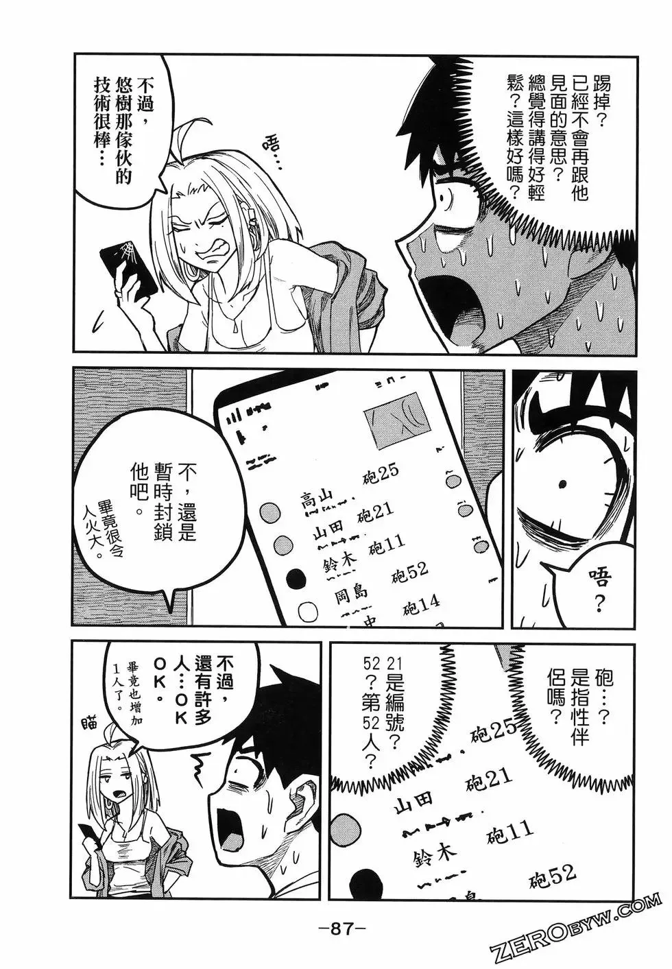 第01卷 第91页