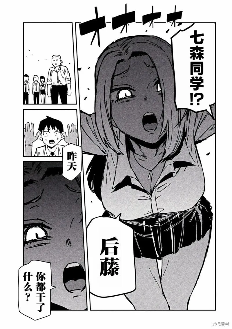 第33话 第5页