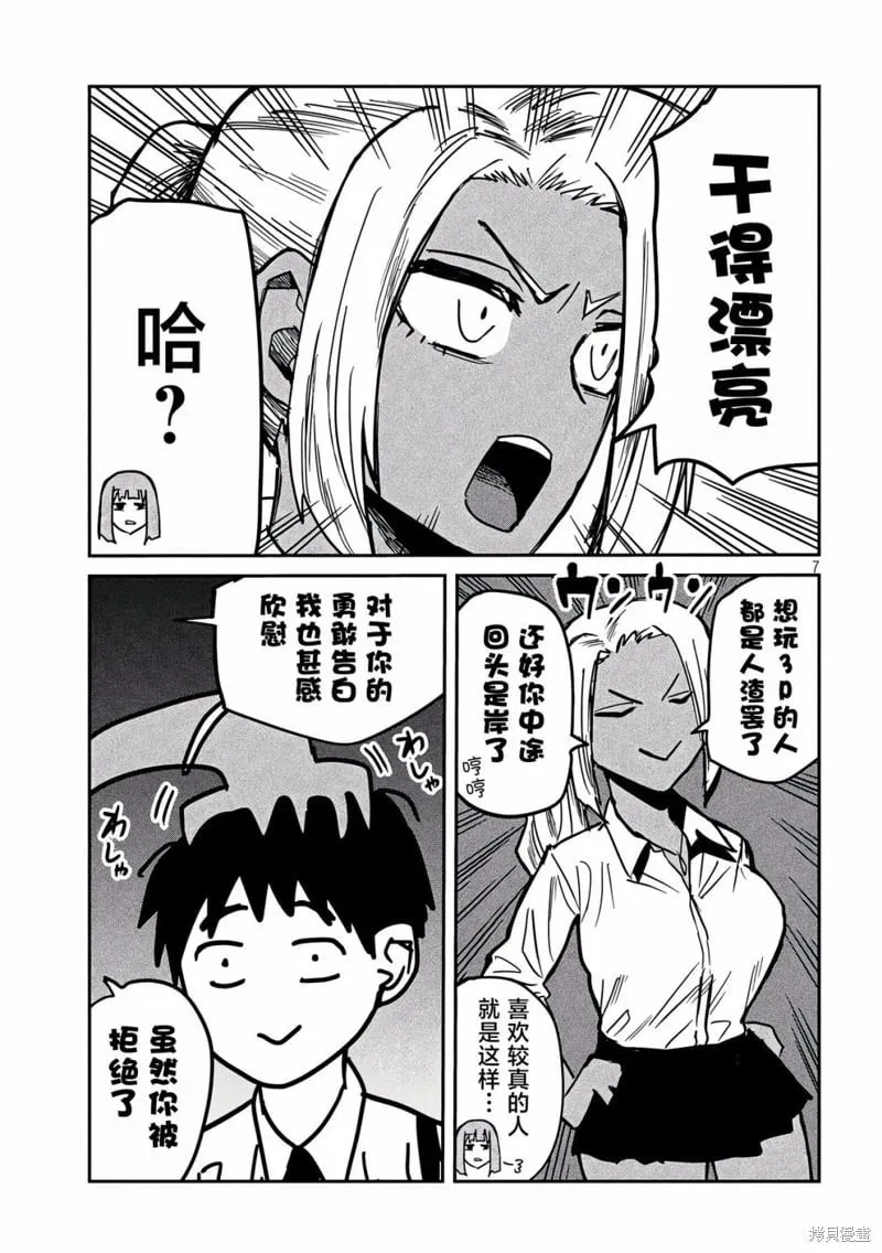 第33话 第7页