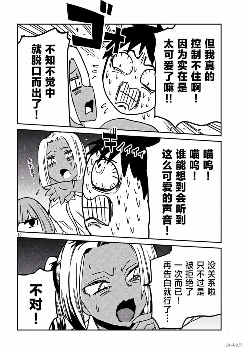 第33话 第10页