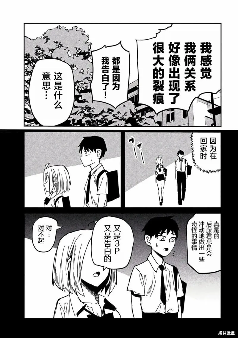 第33话 第11页