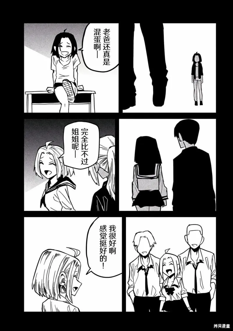 第33话 第13页