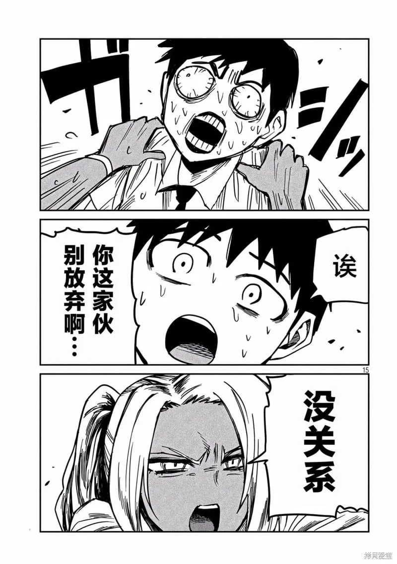 第33话 第15页