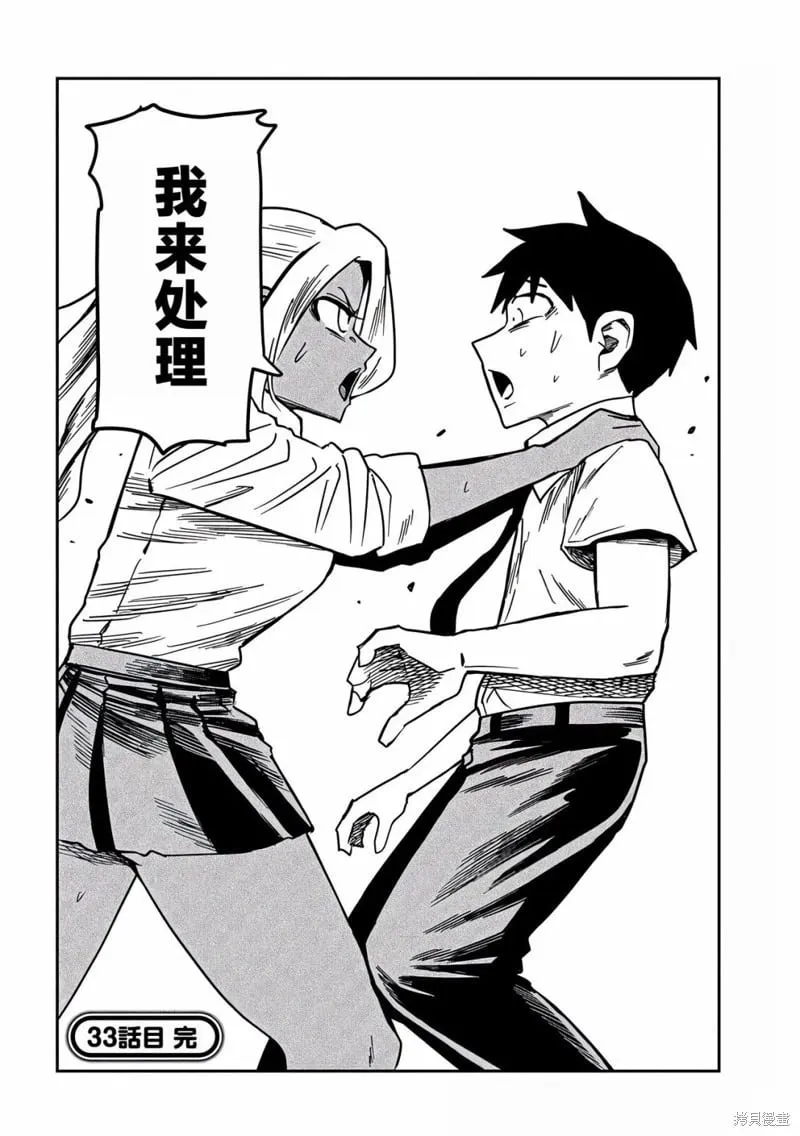 第33话 第16页