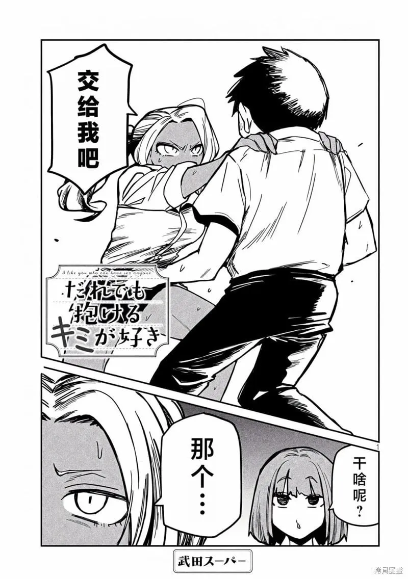 第34话 第1页
