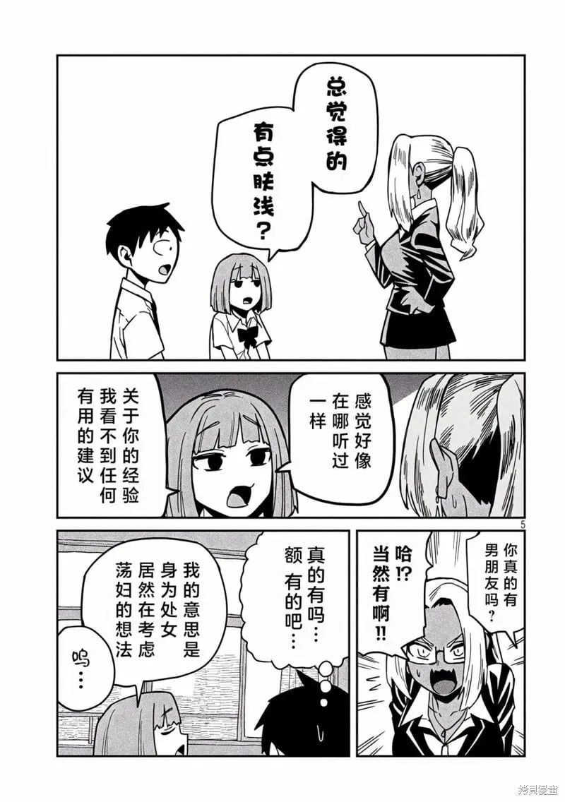 第34话 第5页