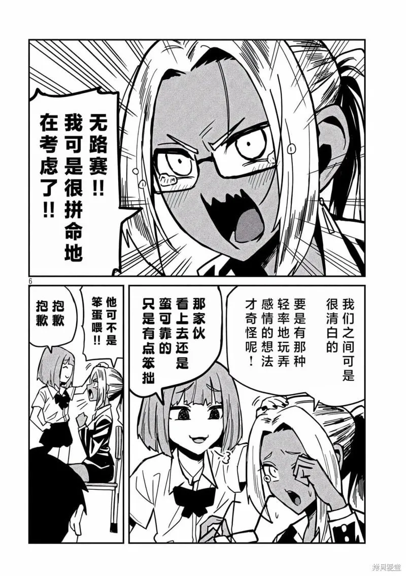 第34话 第6页