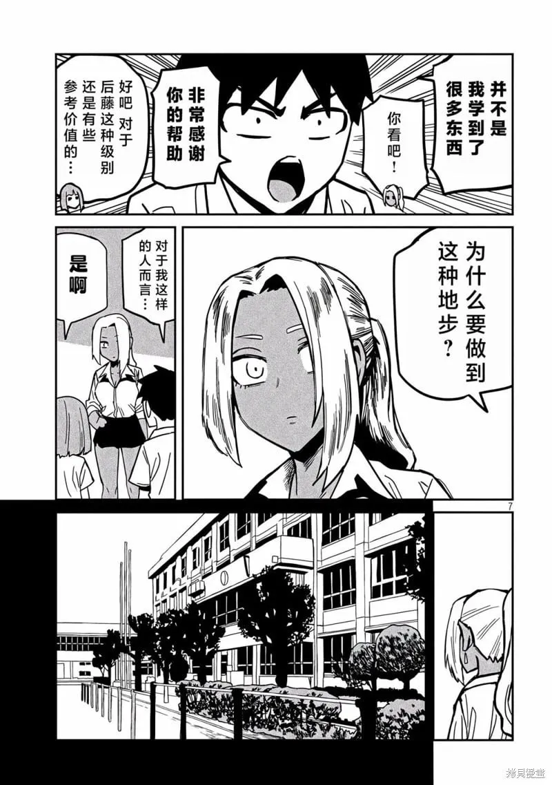 第34话 第7页