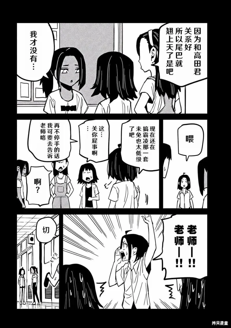 第34话 第8页