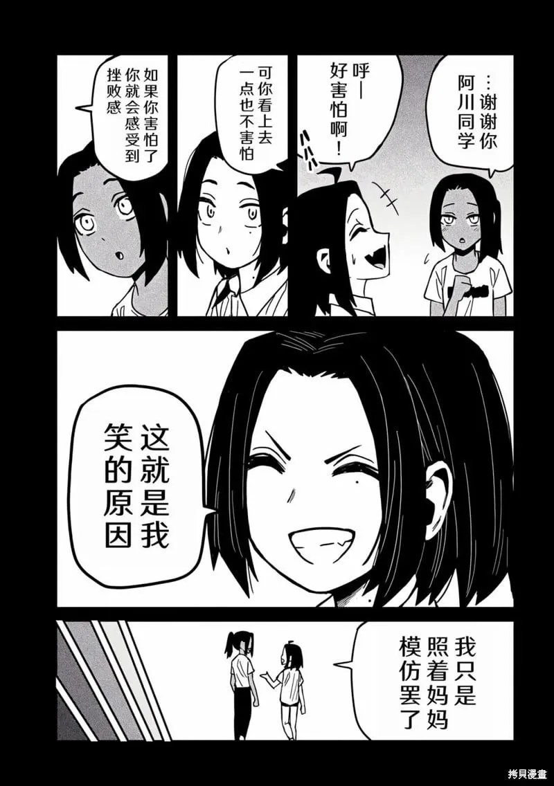 第34话 第9页