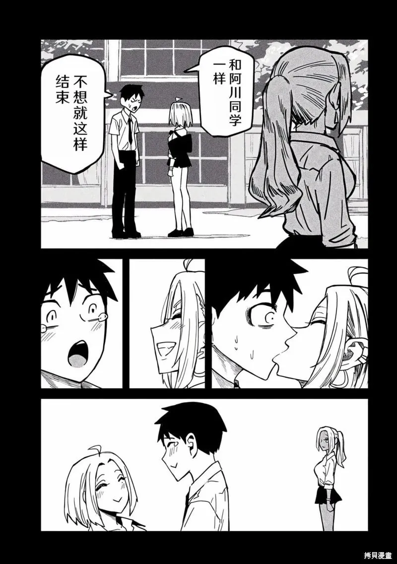 第34话 第11页