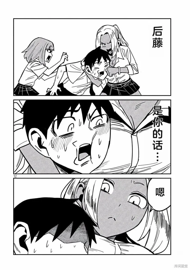 第34话 第12页