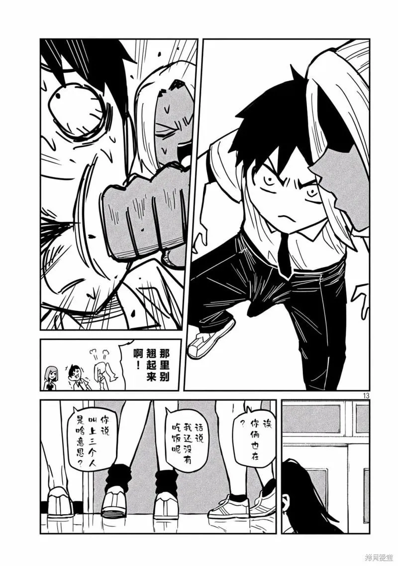 第34话 第13页