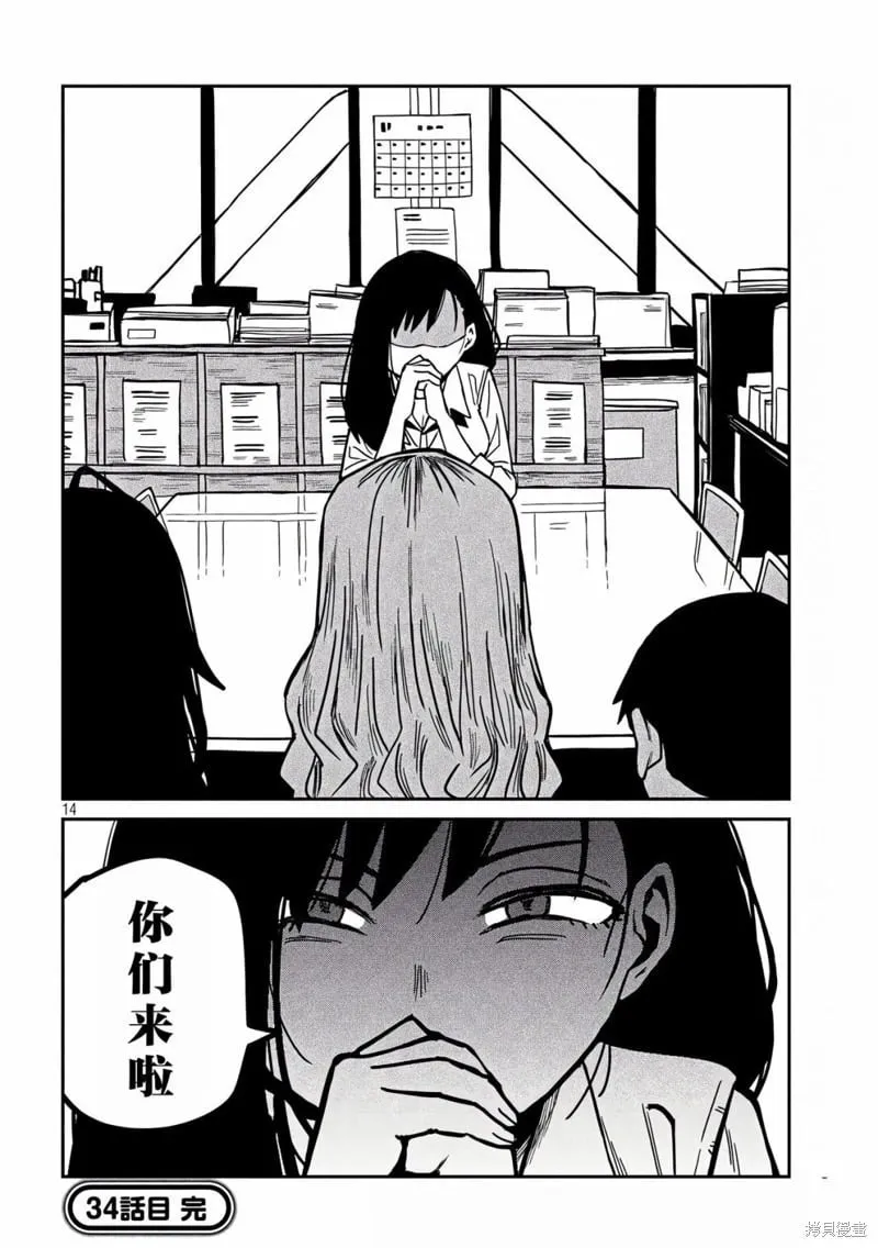 第34话 第14页