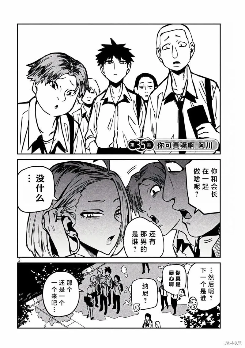 第34话 第16页