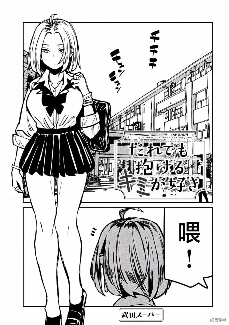 第35话 第1页