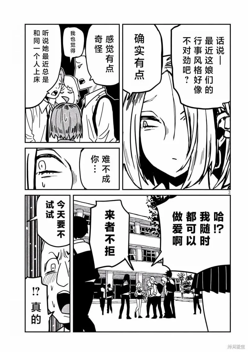 第35话 第3页