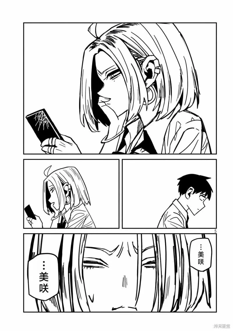 第35话 第5页