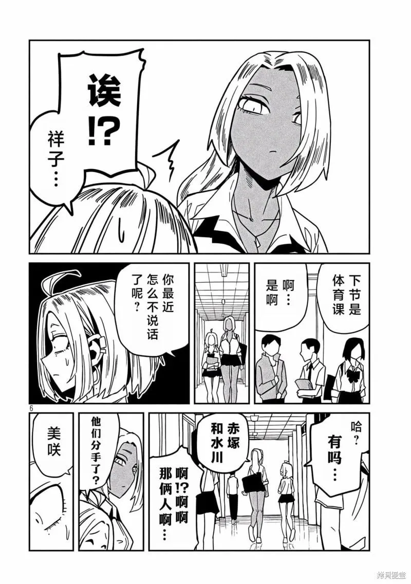 第35话 第6页