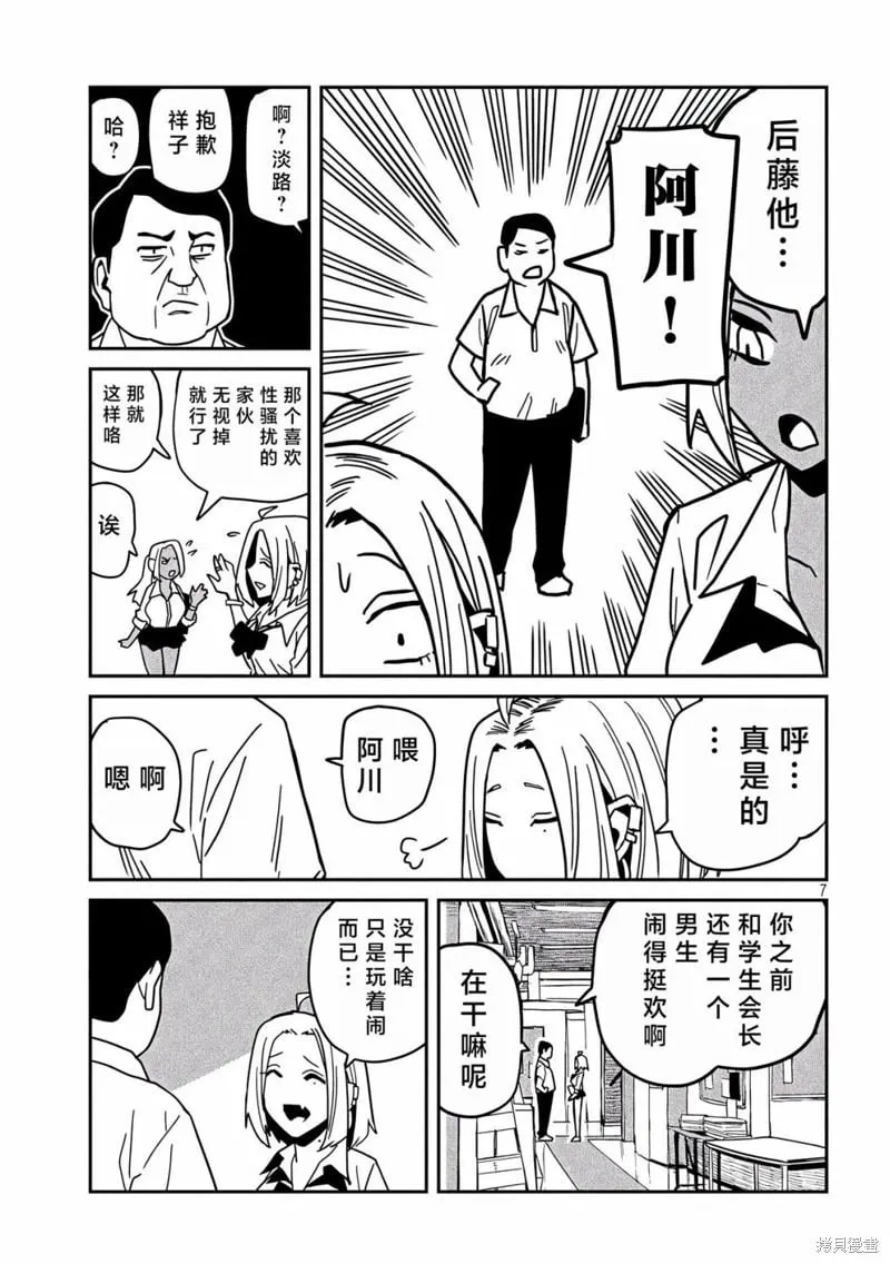 第35话 第7页