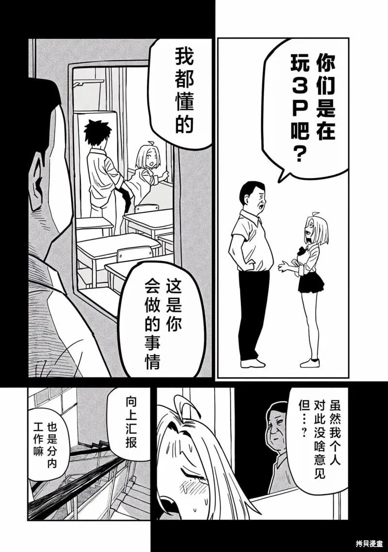 第35话 第8页