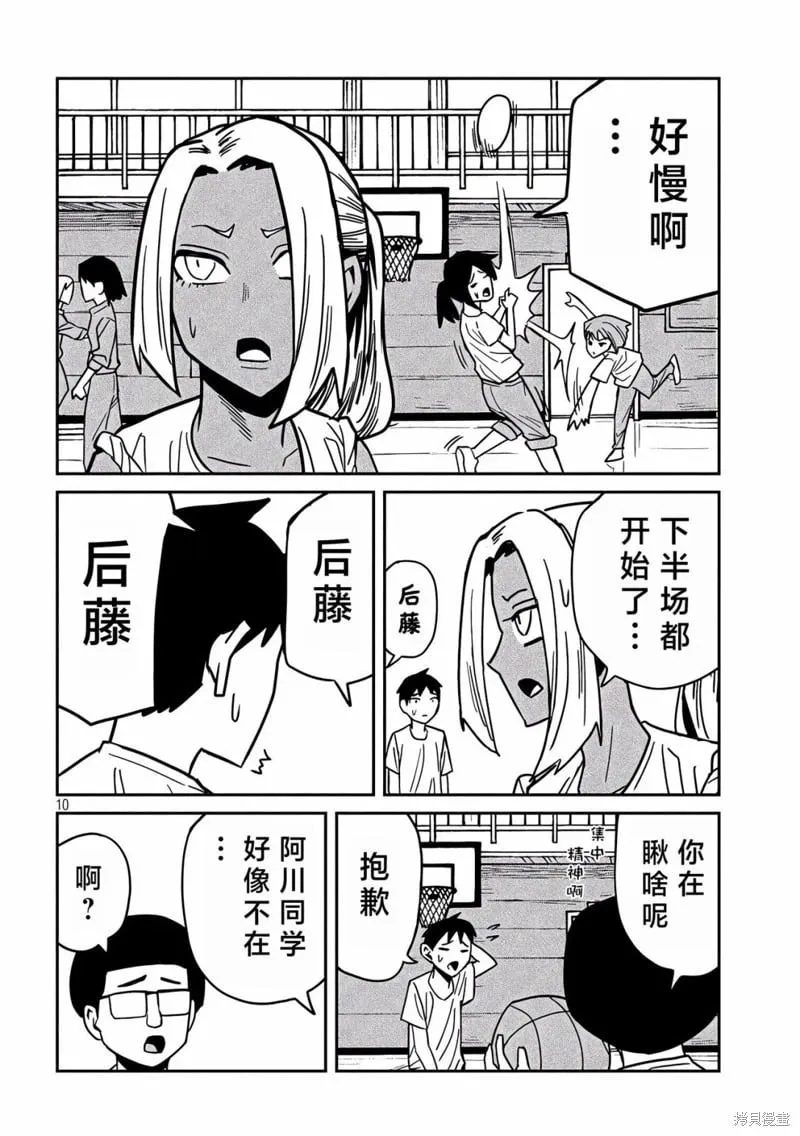 第35话 第10页