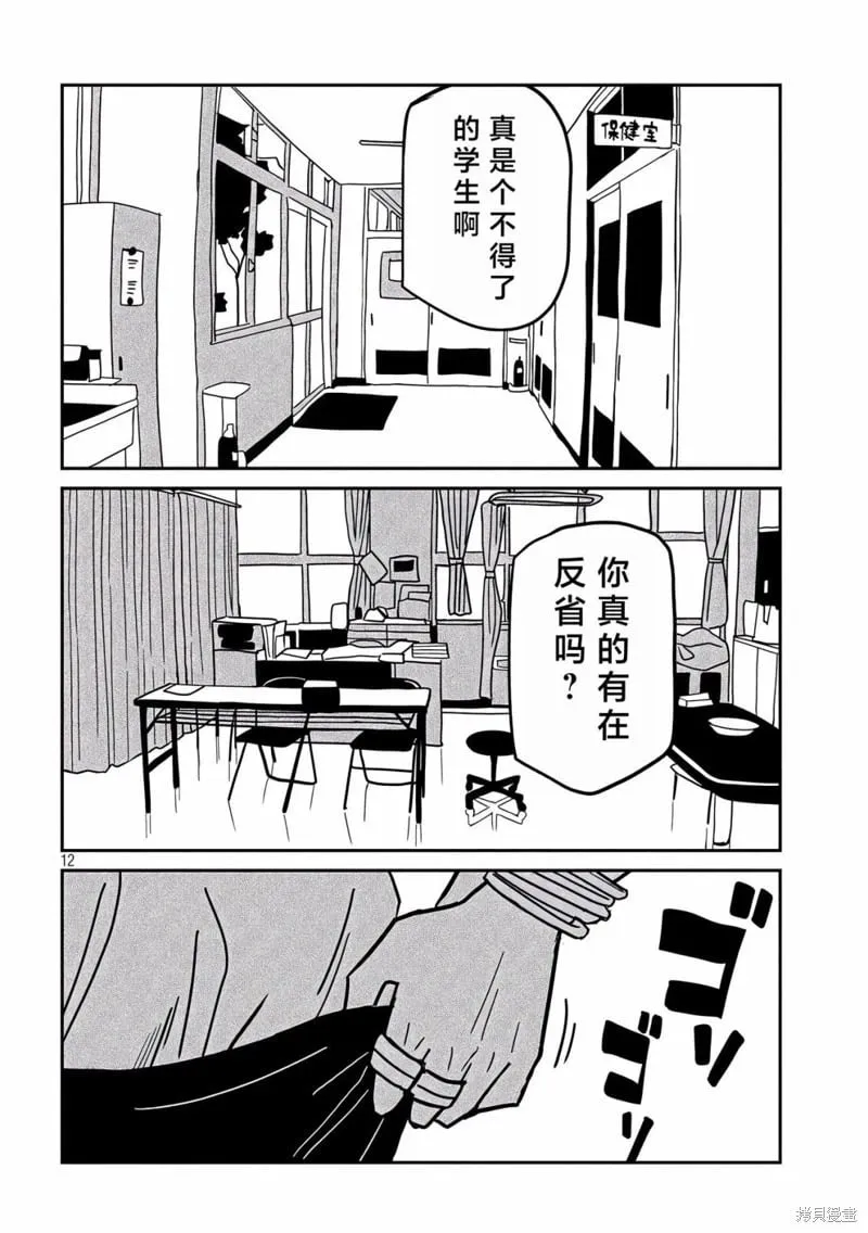 第35话 第12页