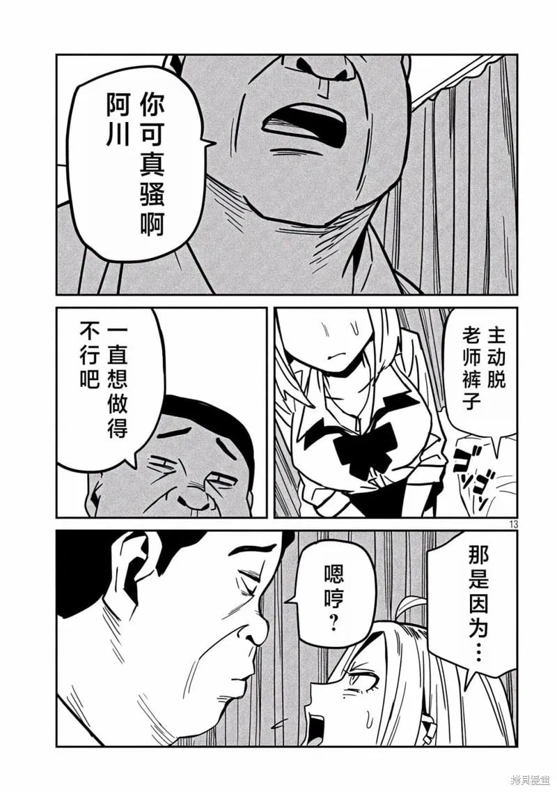 第35话 第13页