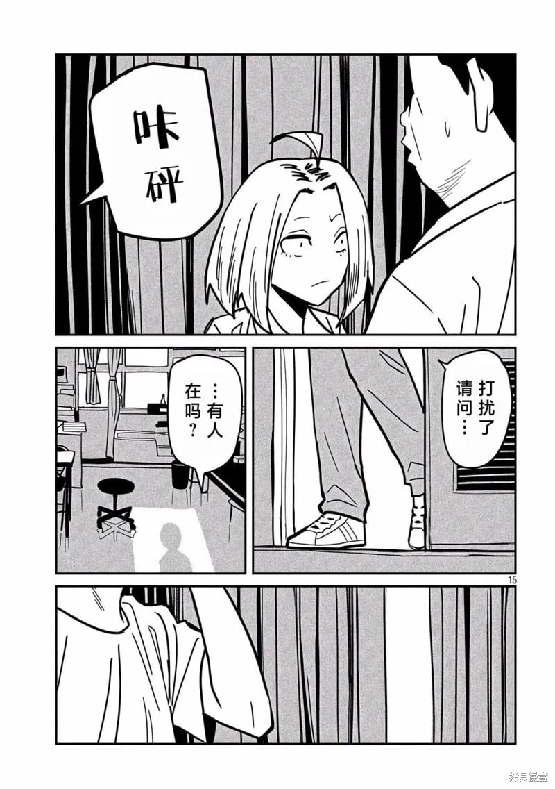 第35话 第15页