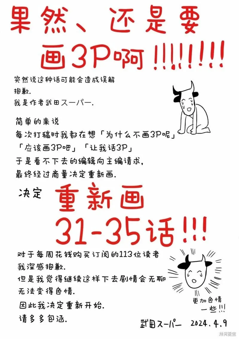第35话 第17页