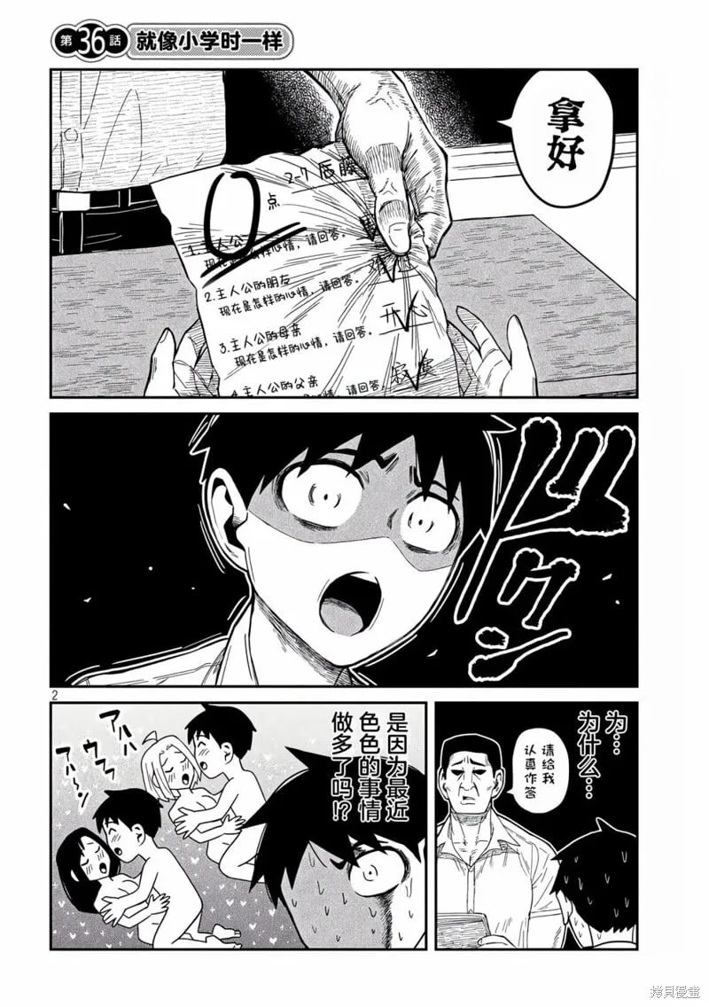 第35话 第19页