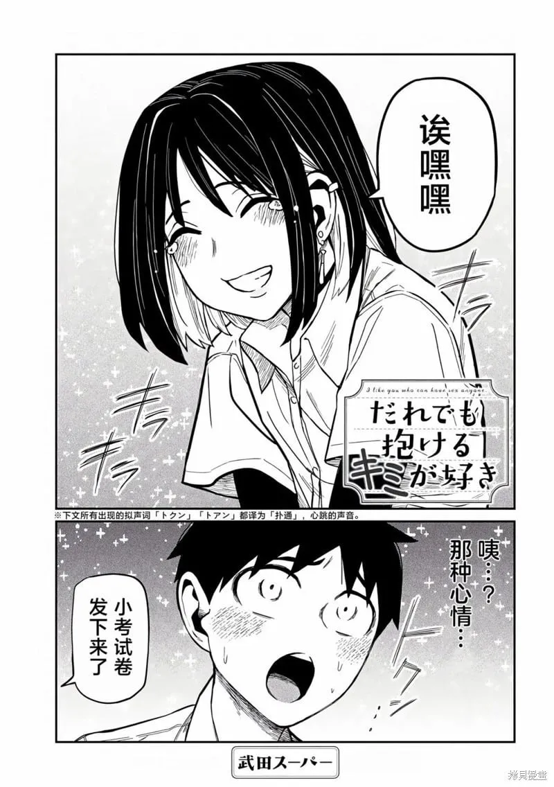 第36话 第1页