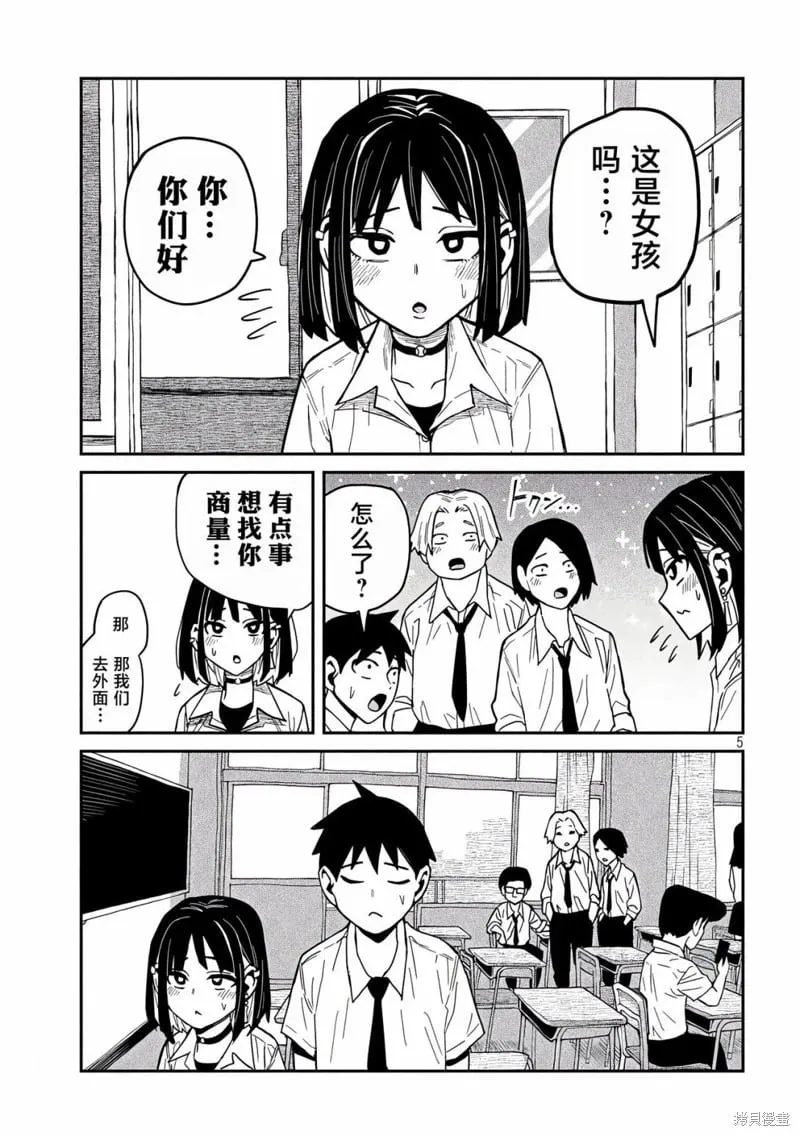 第36话 第5页