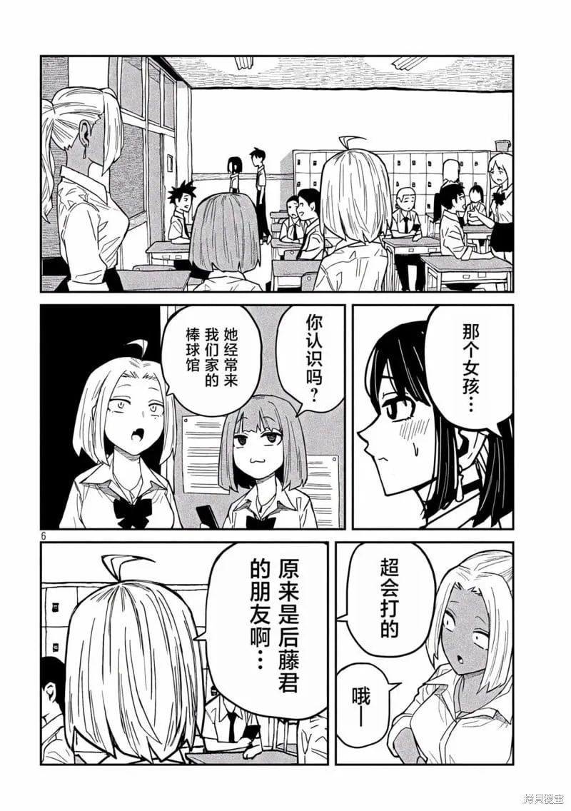 第36话 第6页