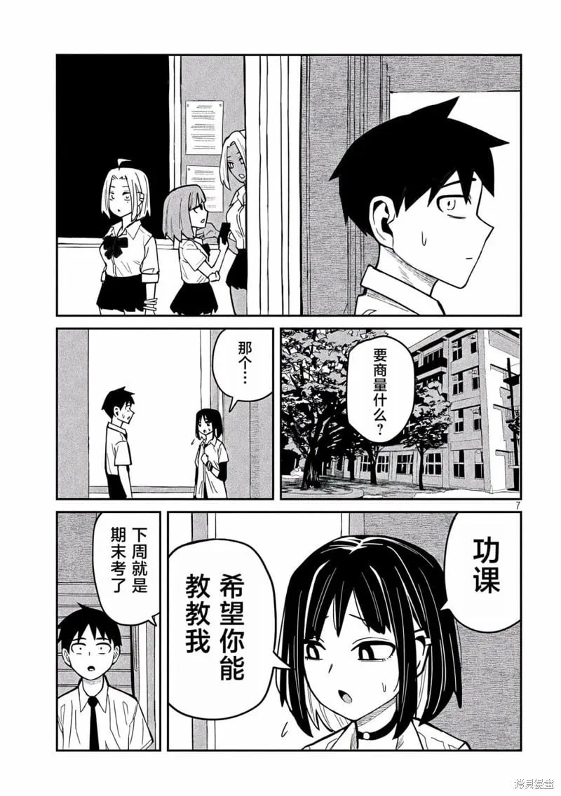 第36话 第7页