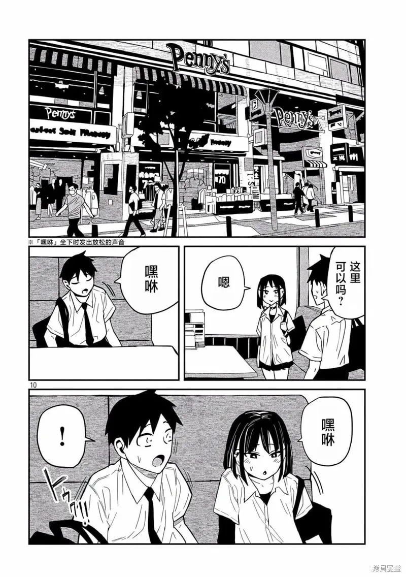 第36话 第10页