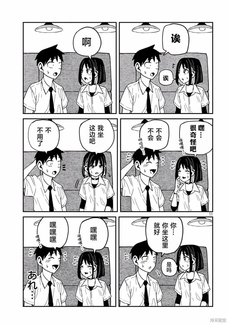 第36话 第11页