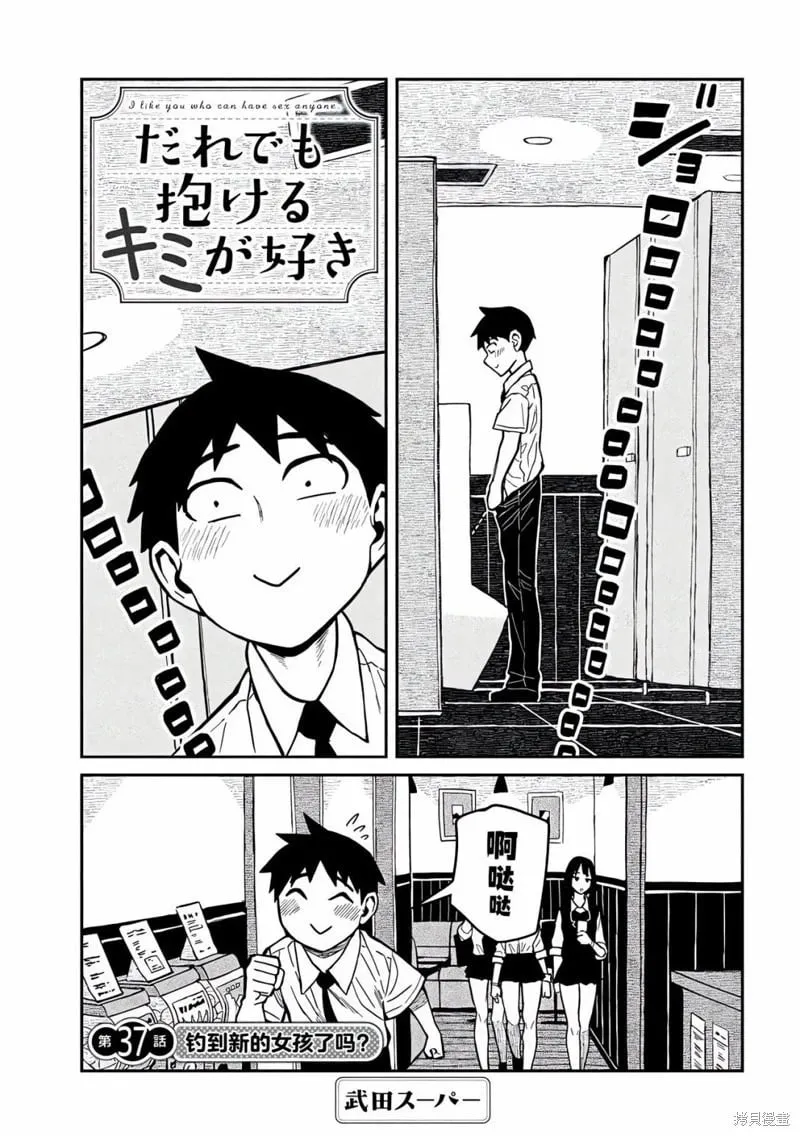第36话 第15页