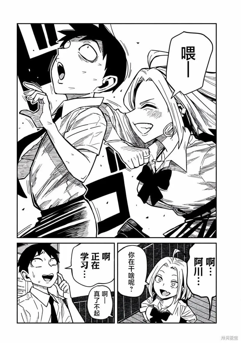 第36话 第16页
