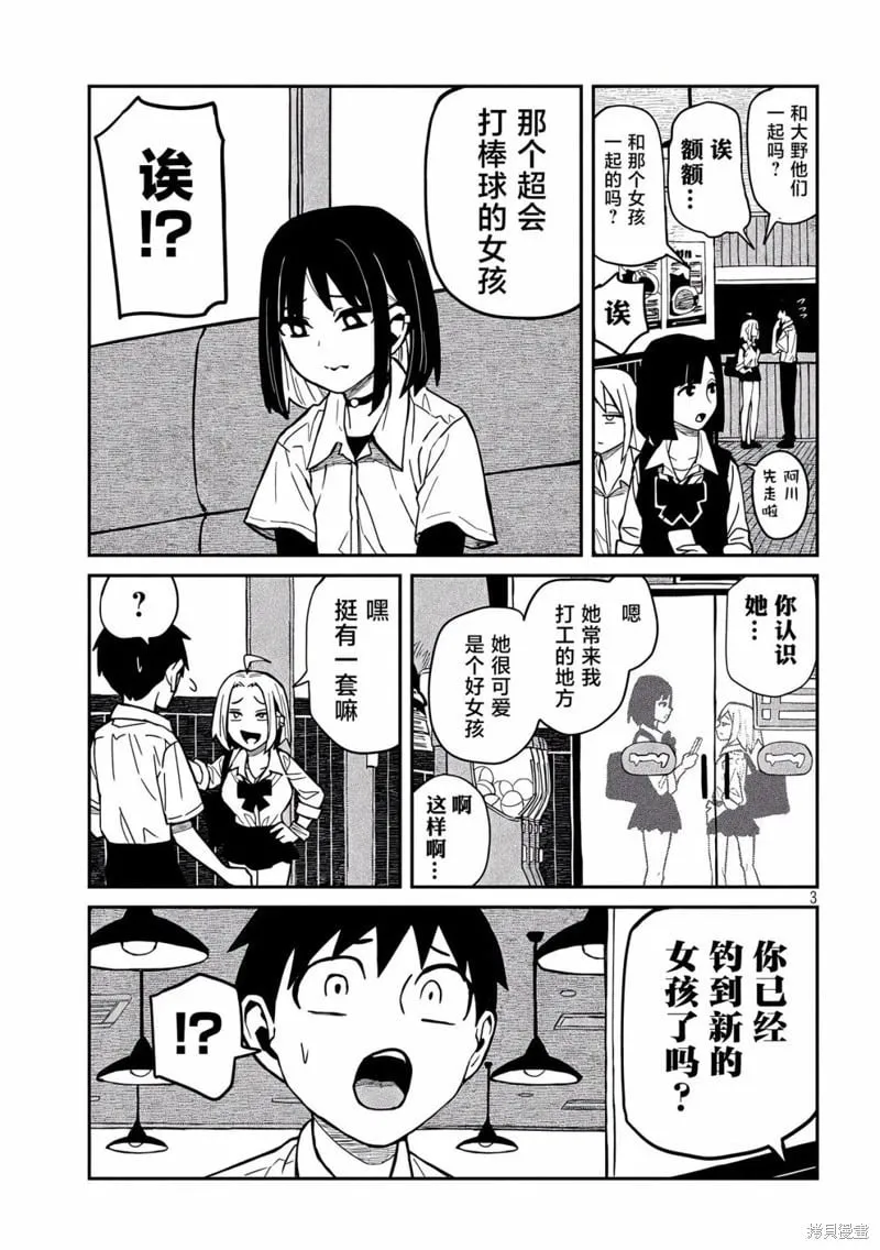 第37话 第3页
