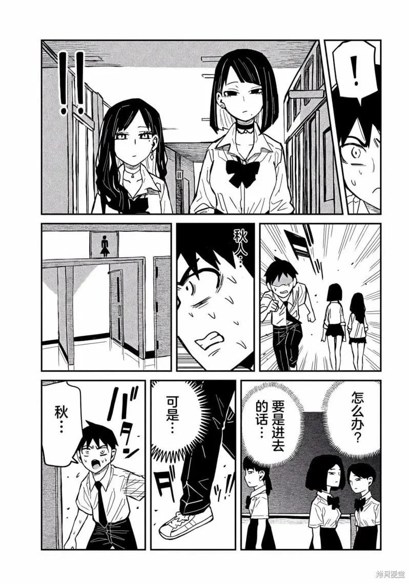 第37话 第15页