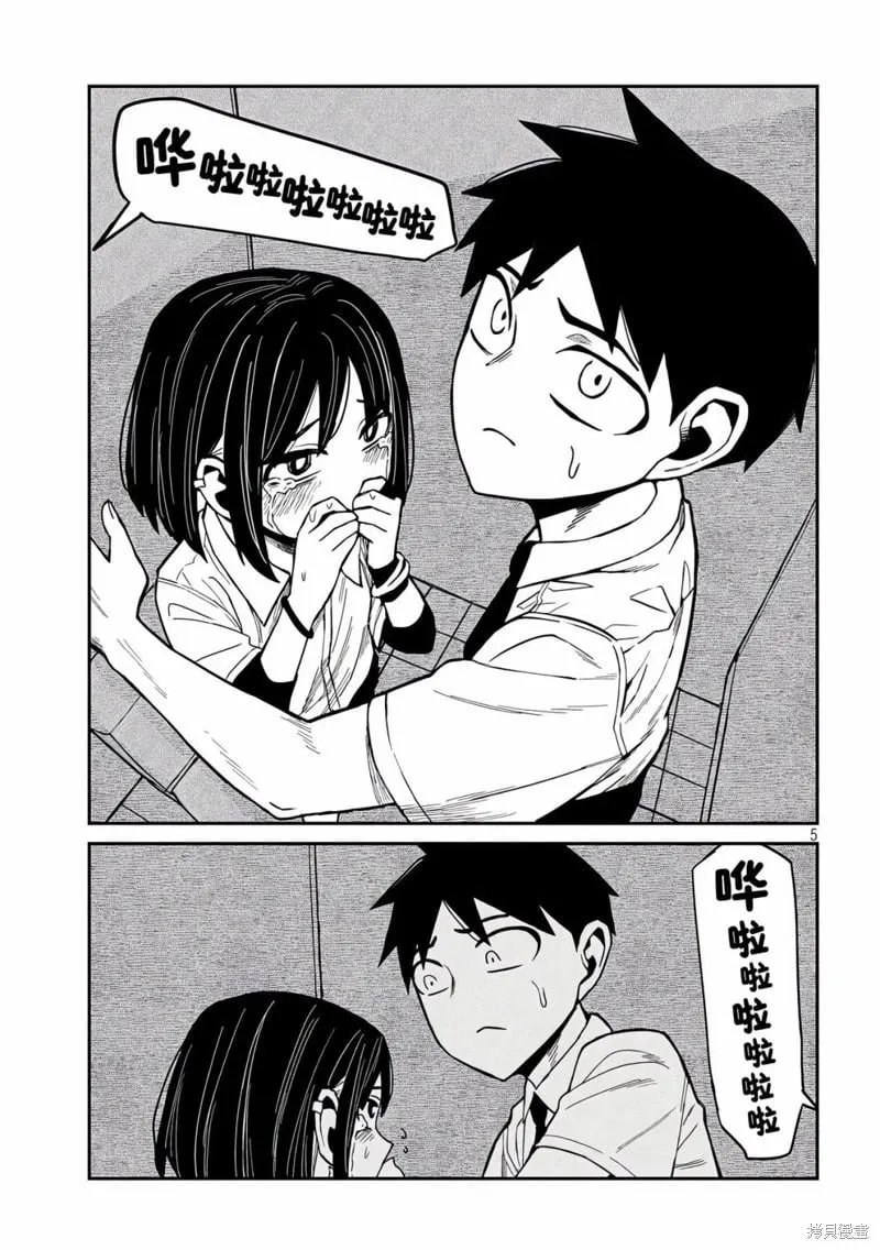 第38话 第5页