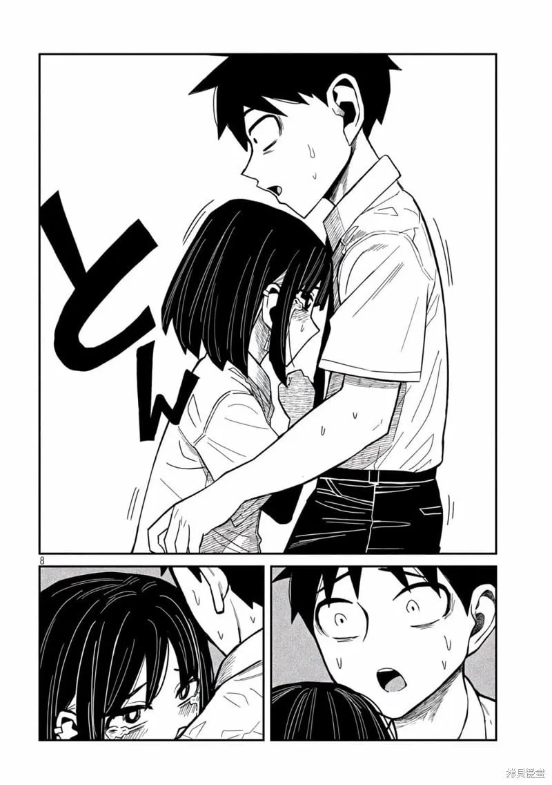 第38话 第8页