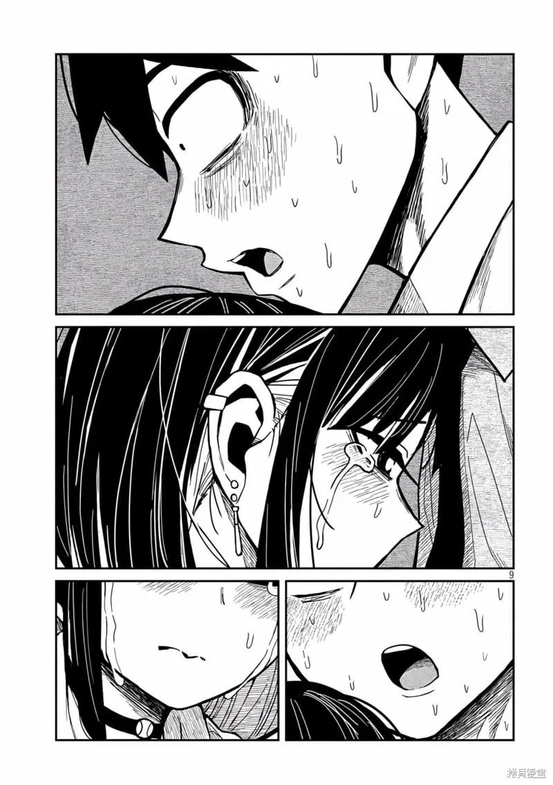 第38话 第9页