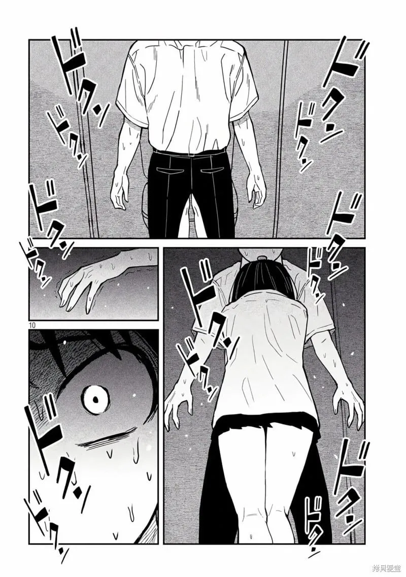 第38话 第10页